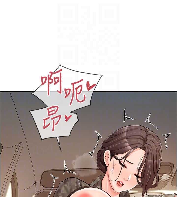 報告女班長:一根突起第51話-灌滿阿姨的子宮