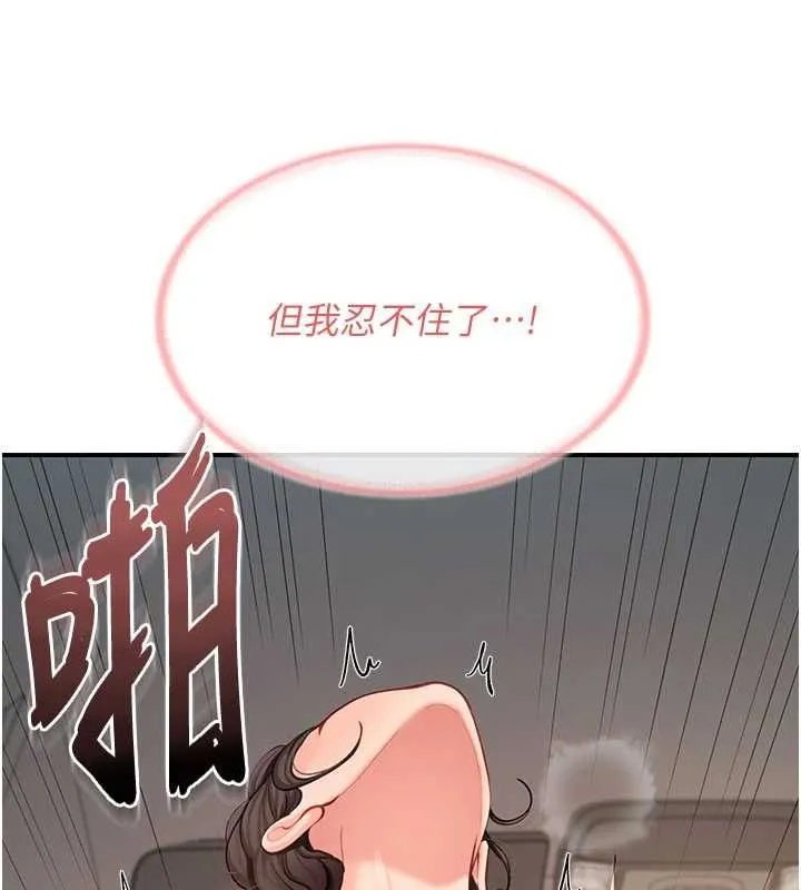 報告女班長:一根突起第51話-灌滿阿姨的子宮