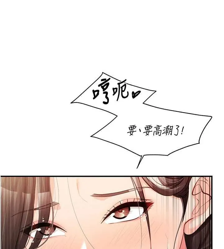 報告女班長:一根突起第51話-灌滿阿姨的子宮