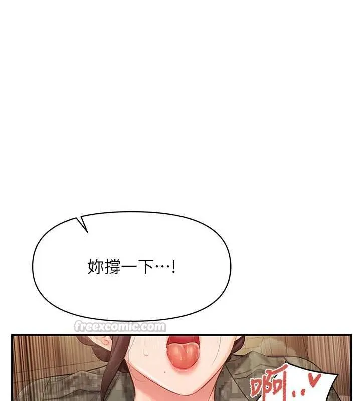 報告女班長:一根突起第51話-灌滿阿姨的子宮