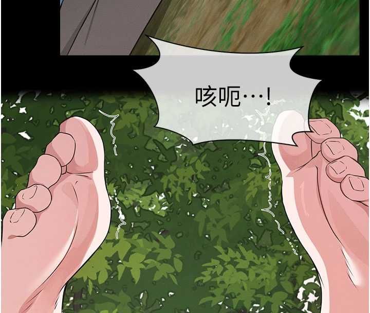屍變家園:以身相許第42話-用手指幫妳破處