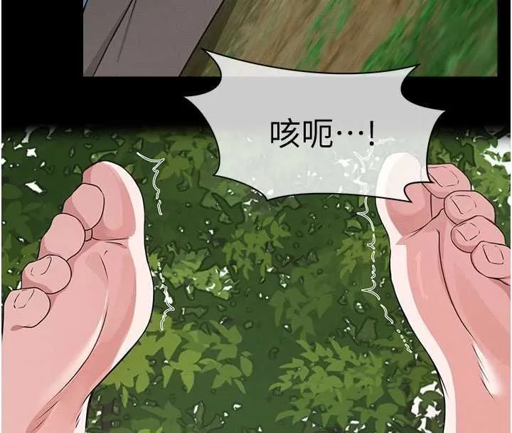 屍變家園:以身相許第42話-用手指幫妳破處
