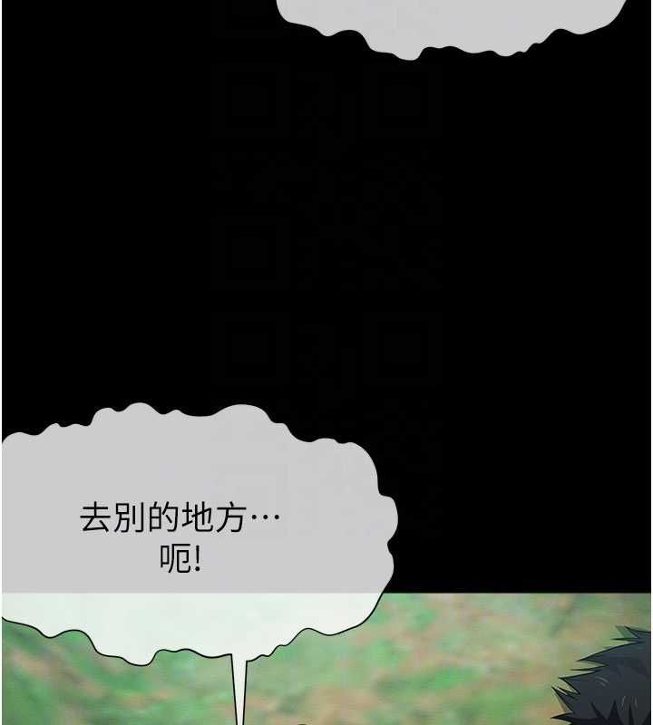 屍變家園:以身相許第42話-用手指幫妳破處