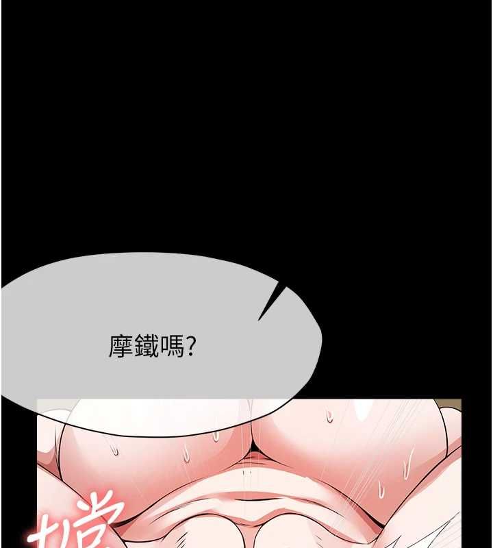 屍變家園:以身相許第42話-用手指幫妳破處