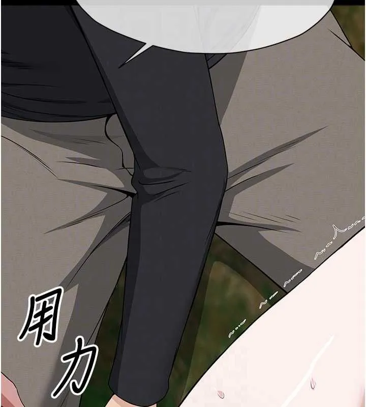 屍變家園:以身相許第42話-用手指幫妳破處