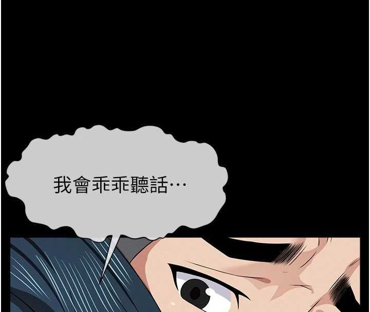 屍變家園:以身相許第42話-用手指幫妳破處