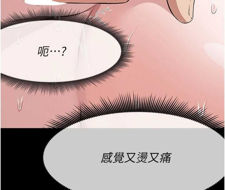 屍變家園:以身相許第42話-用手指幫妳破處