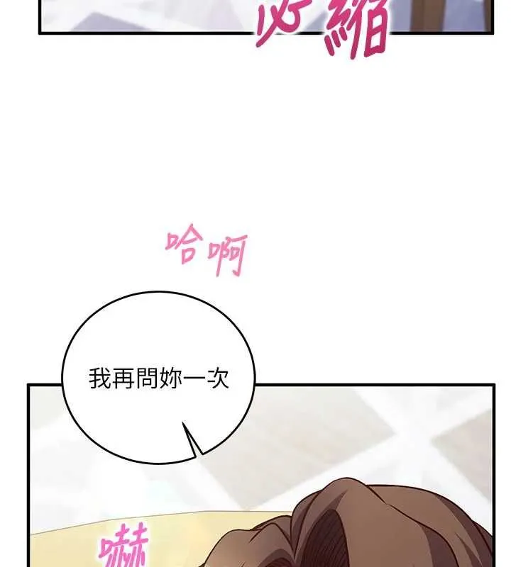 催眠媮心計第14話-內射後清潔口交