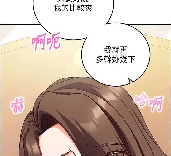 催眠媮心計第14話-內射後清潔口交