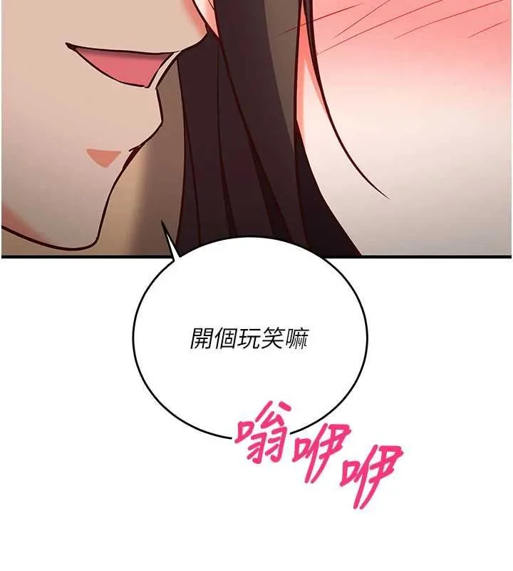催眠媮心計第14話-內射後清潔口交