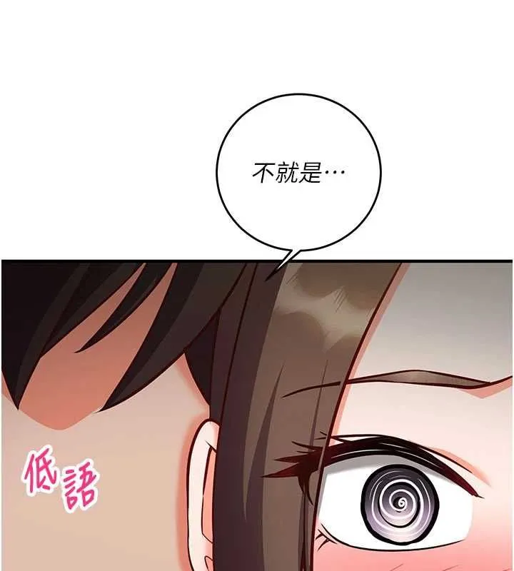 催眠媮心計第14話-內射後清潔口交