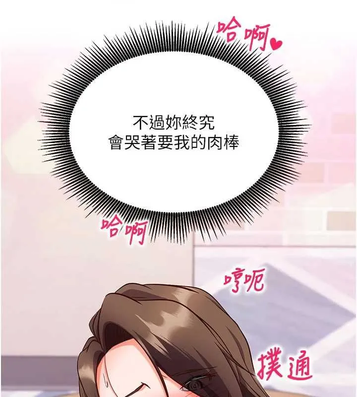 催眠媮心計第14話-內射後清潔口交
