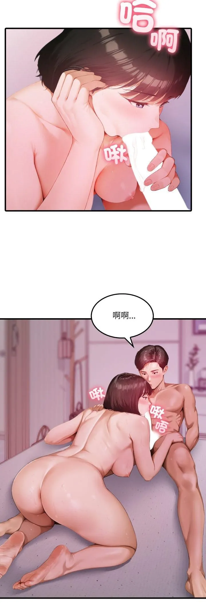 新都市人妻的秘密社團第1話
