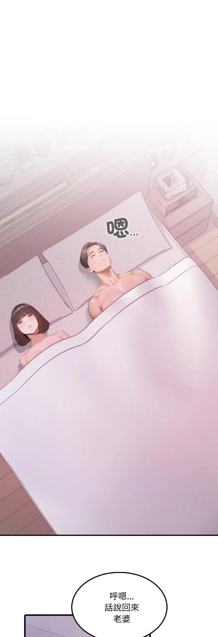 新都市人妻的秘密社團第1話