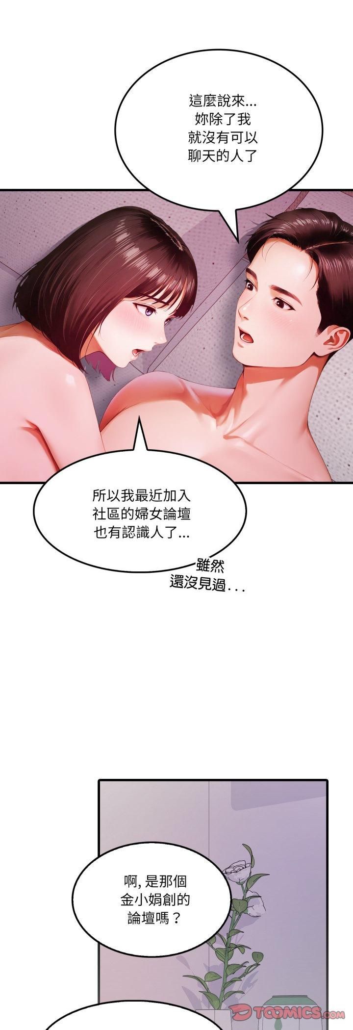 新都市人妻的秘密社團第1話