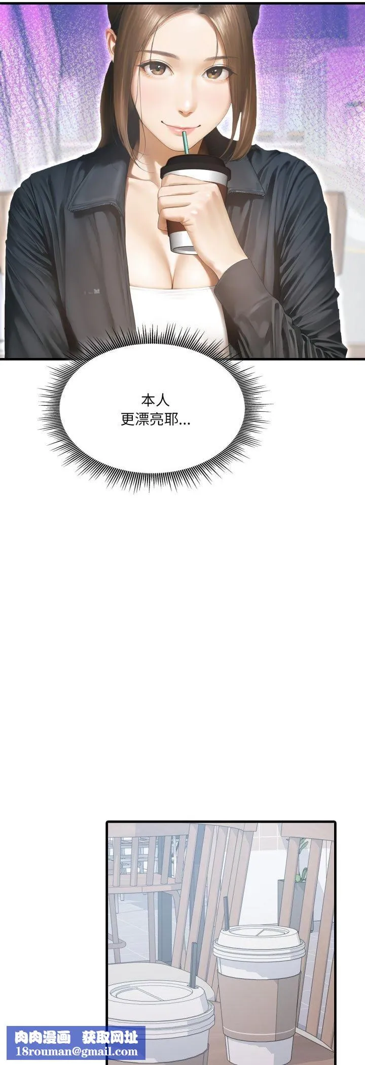 新都市人妻的秘密社團第1話