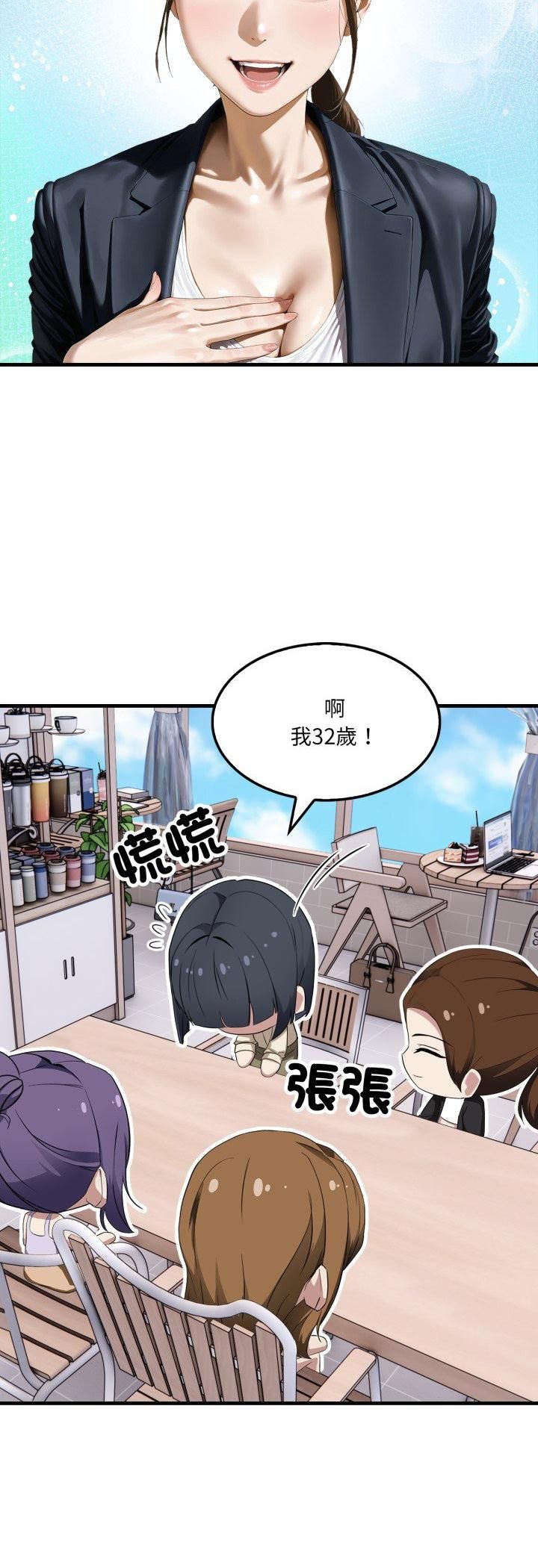 新都市人妻的秘密社團第2話