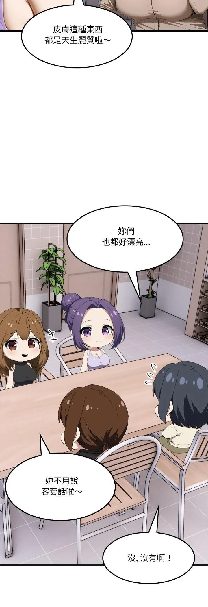 新都市人妻的秘密社團第2話