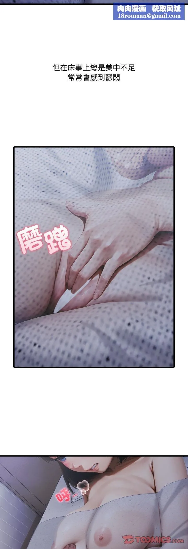 新都市人妻的秘密社團第2話