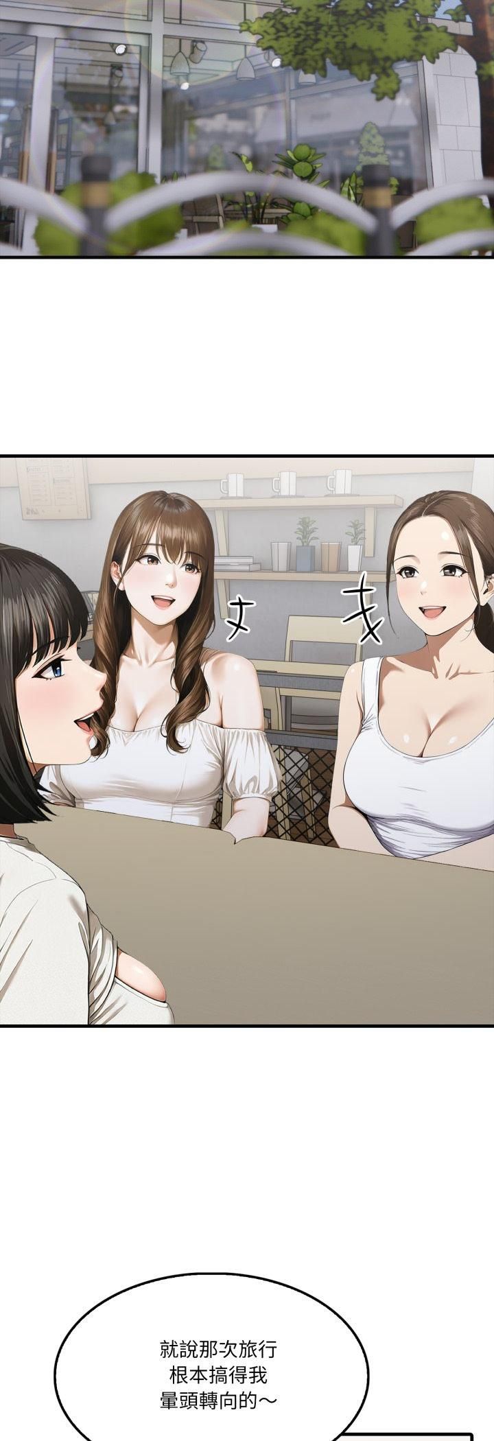 新都市人妻的秘密社团第2话
