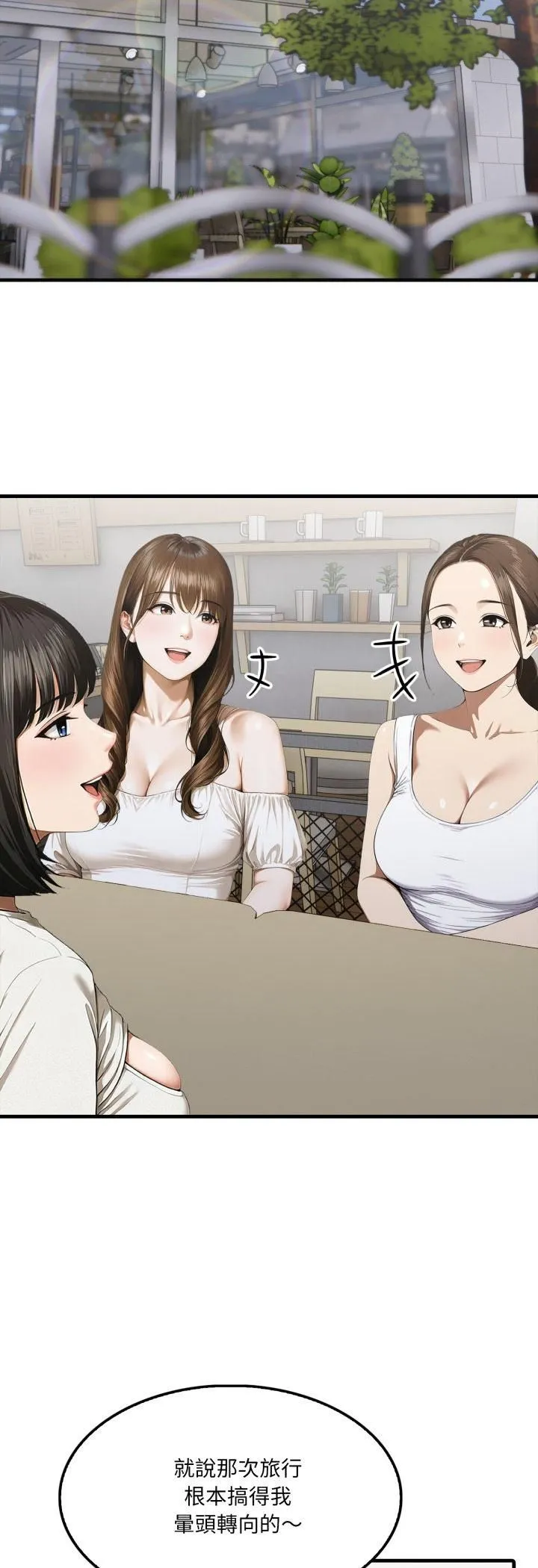 新都市人妻的秘密社團第2話