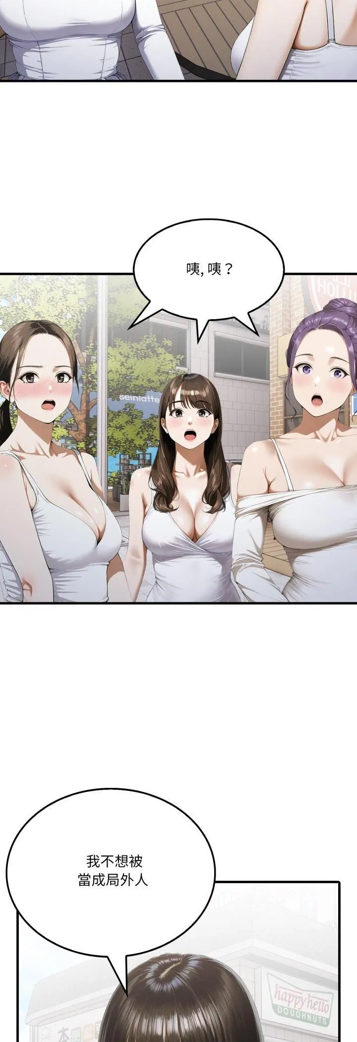新都市人妻的秘密社團第2話