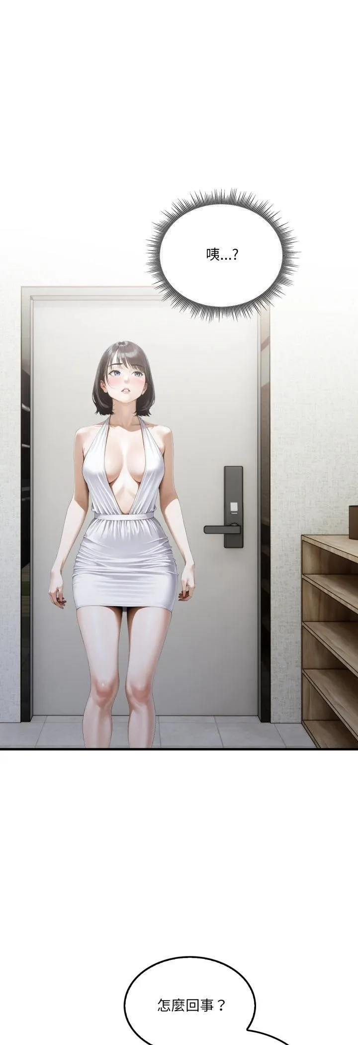 新都市人妻的秘密社團第2話
