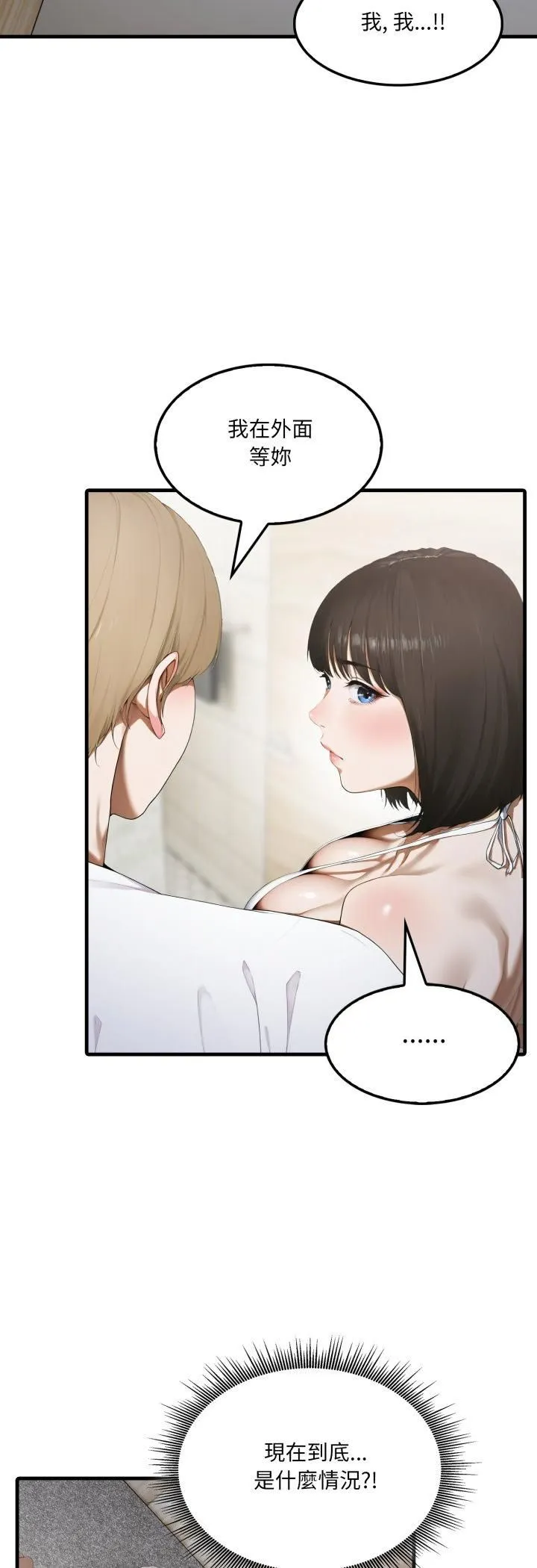 新都市人妻的秘密社團第3話