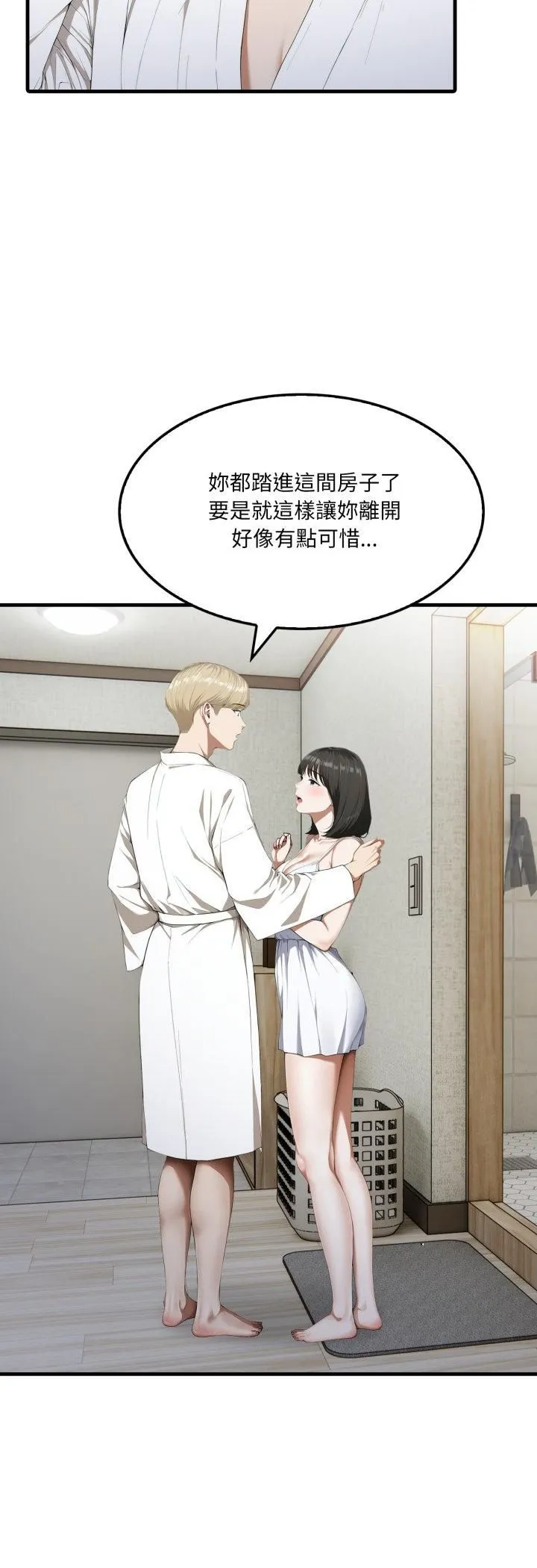 新都市人妻的秘密社團第3話