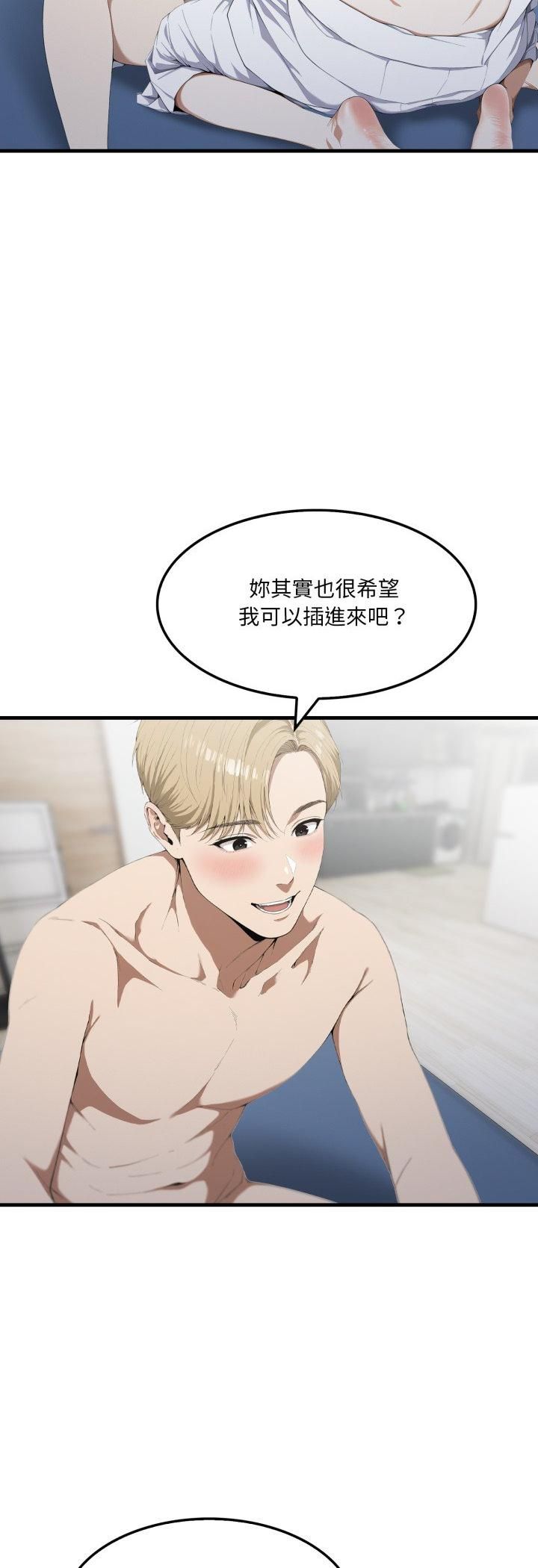 新都市人妻的秘密社團第3話