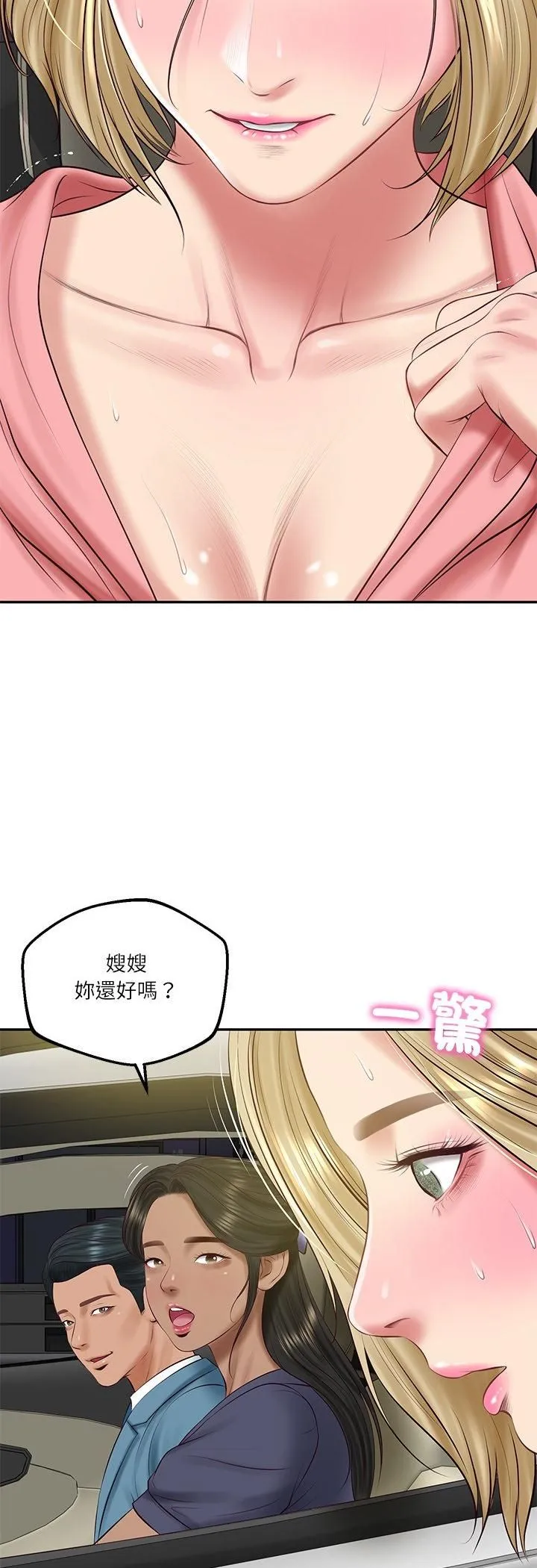 财阀家的女婿第78話