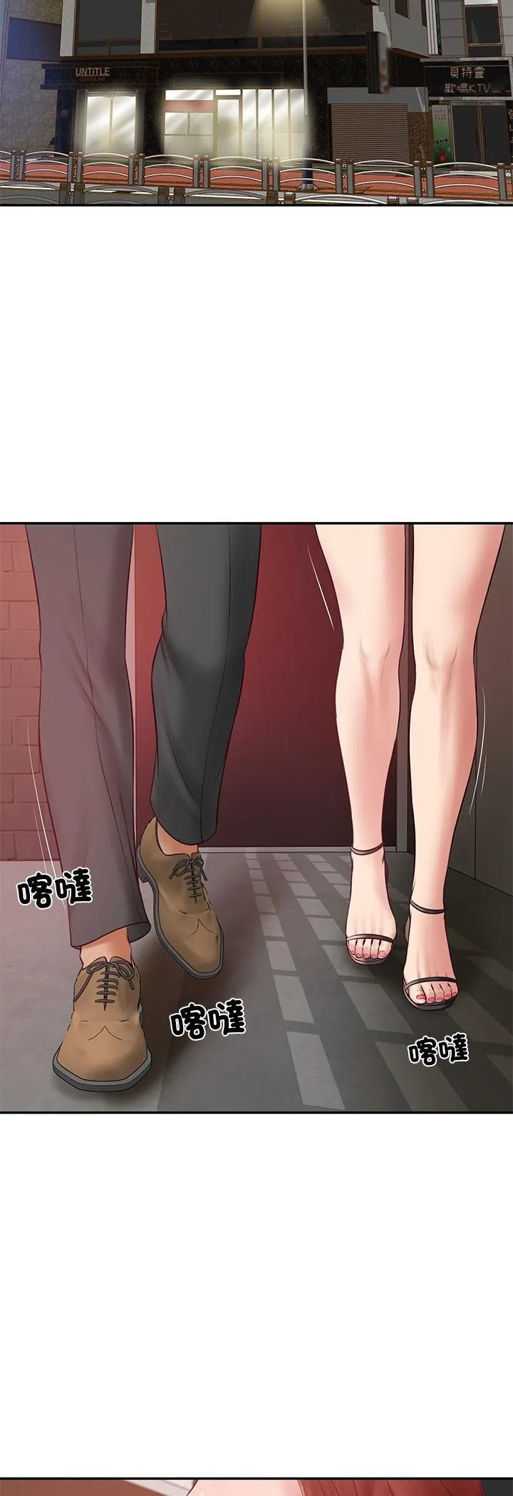 财阀家的女婿第78話