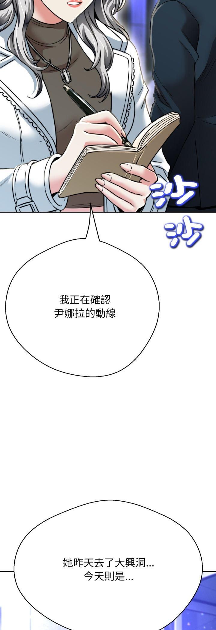 黑幫千金養成記第24話
