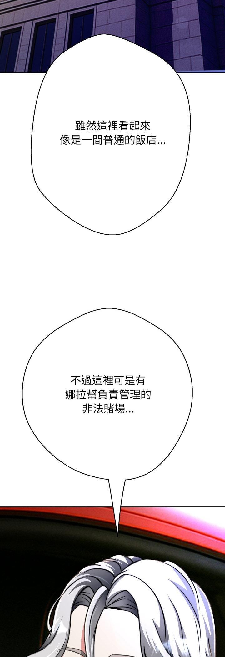 黑幫千金養成記第24話