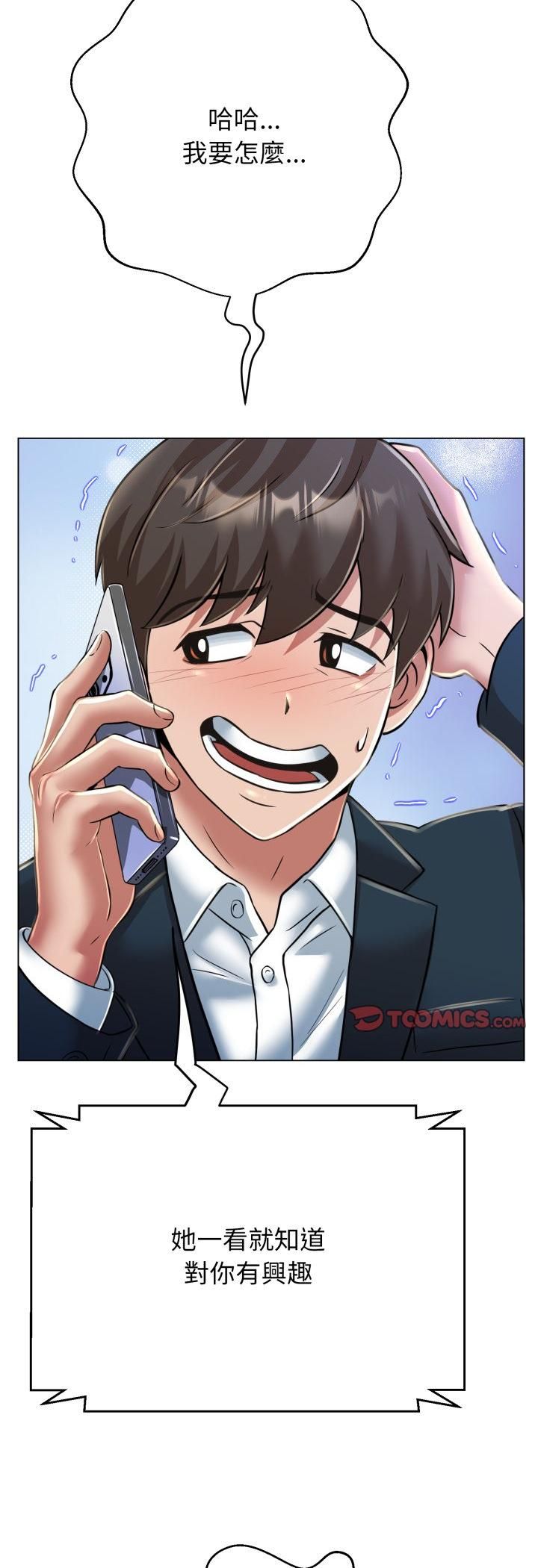 黑幫千金養成記第24話