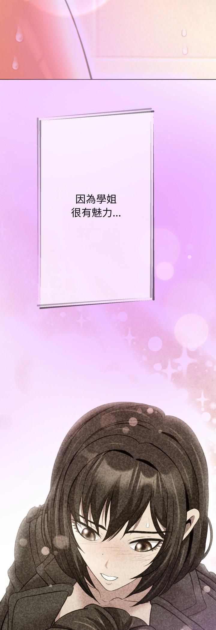 黑幫千金養成記第24話