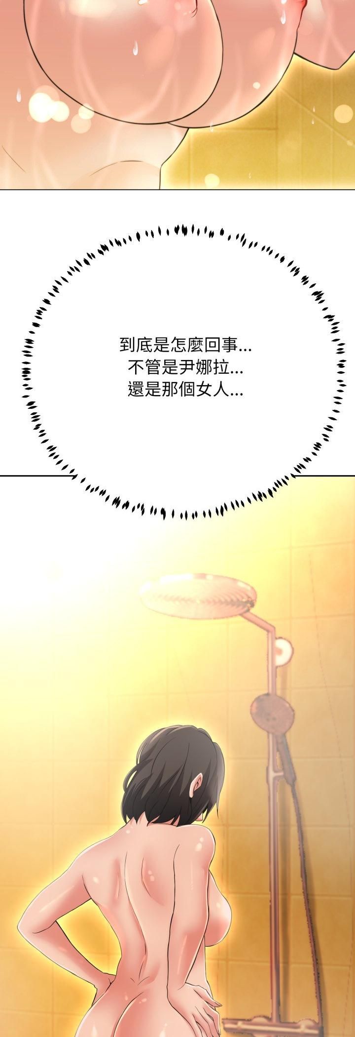 黑幫千金養成記第24話