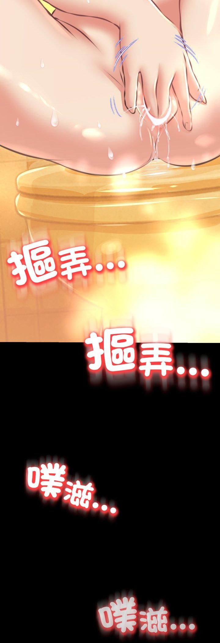 黑幫千金養成記第24話