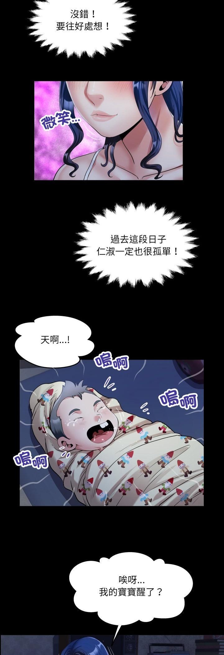 房間裏的心跳第32話