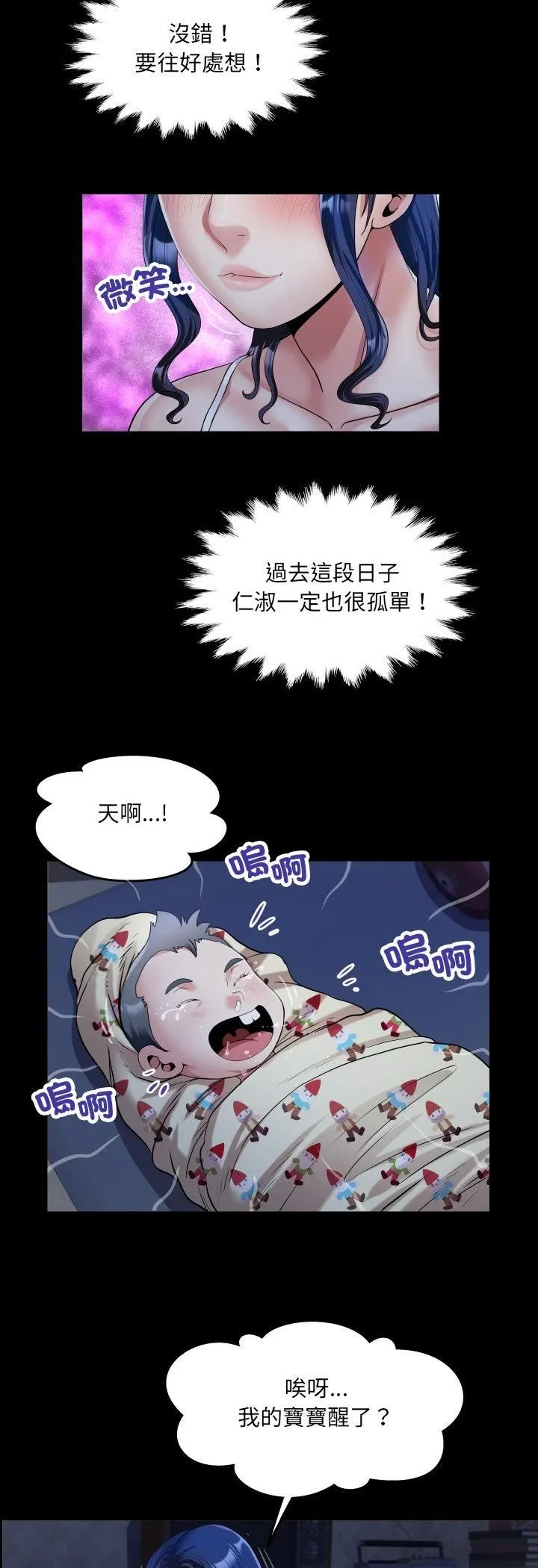 房間裏的心跳第32話