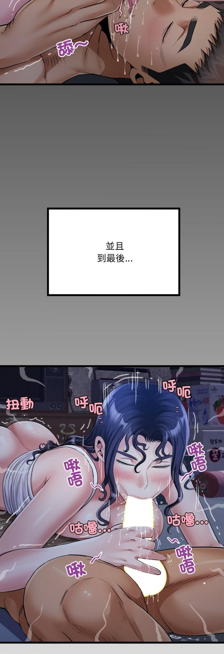 房間裏的心跳第32話