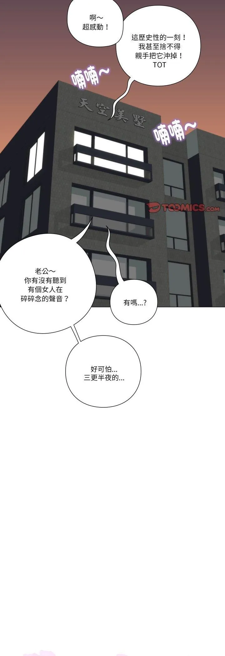 如果還有明天？第7話