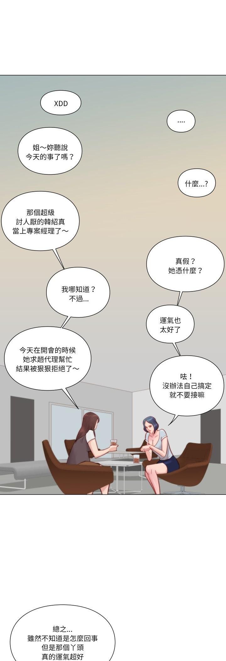 如果還有明天？第7話
