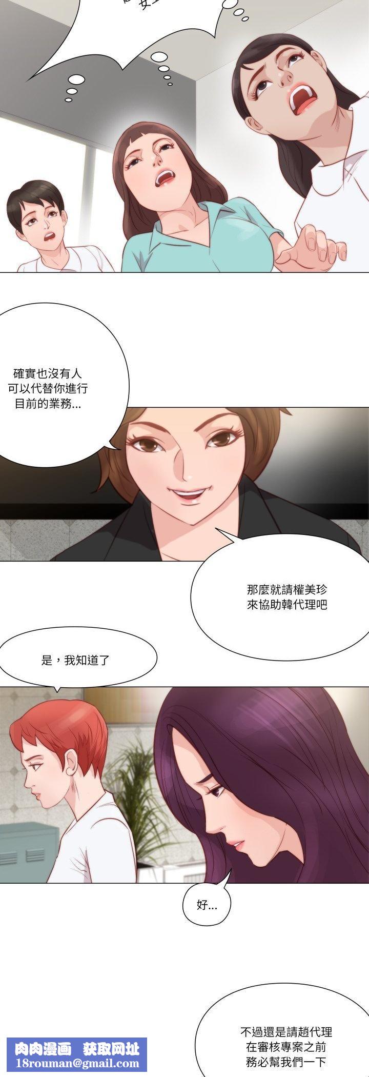 如果還有明天？第7話