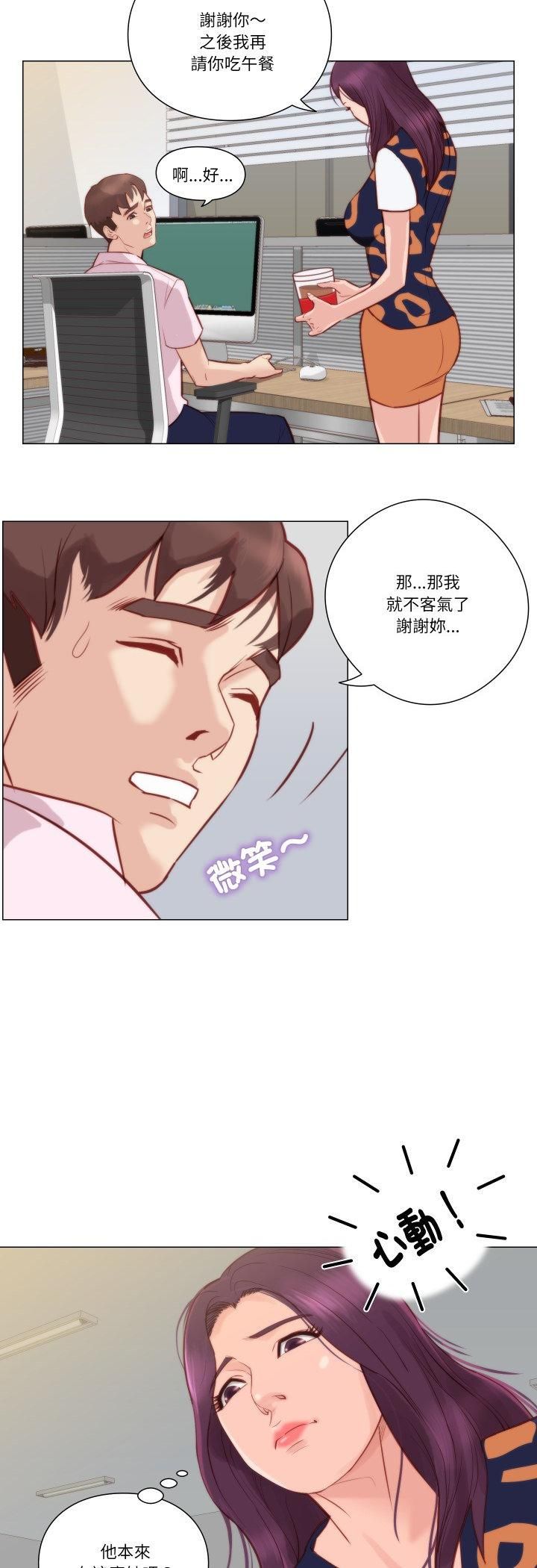 如果還有明天？第7話