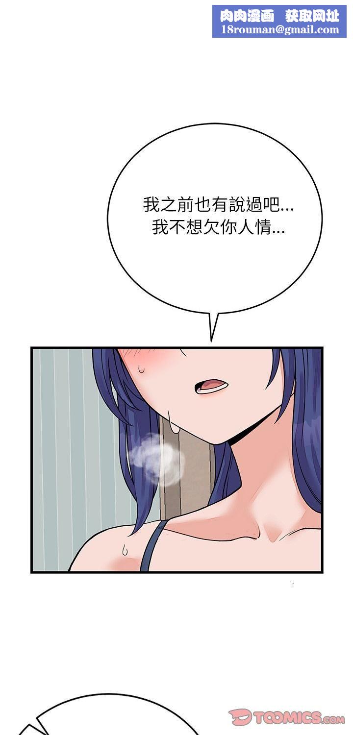 少爺的替身第50話