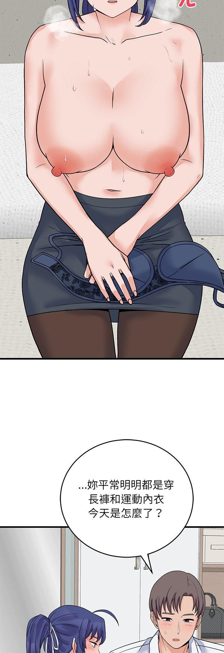少爺的替身第50話