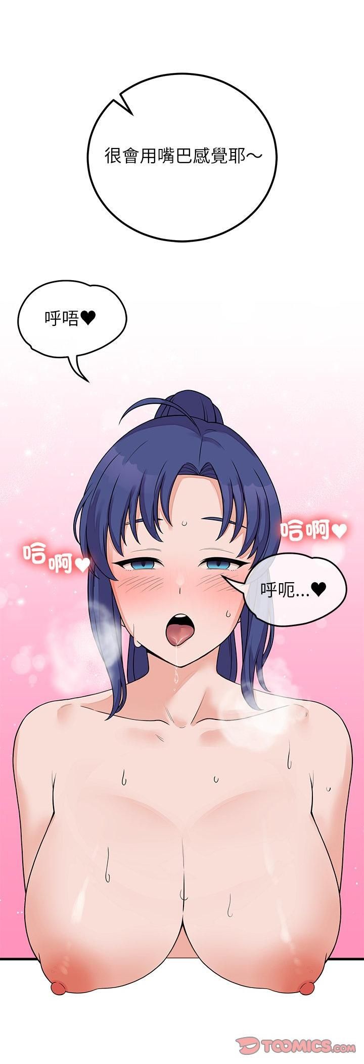 少爺的替身第50話