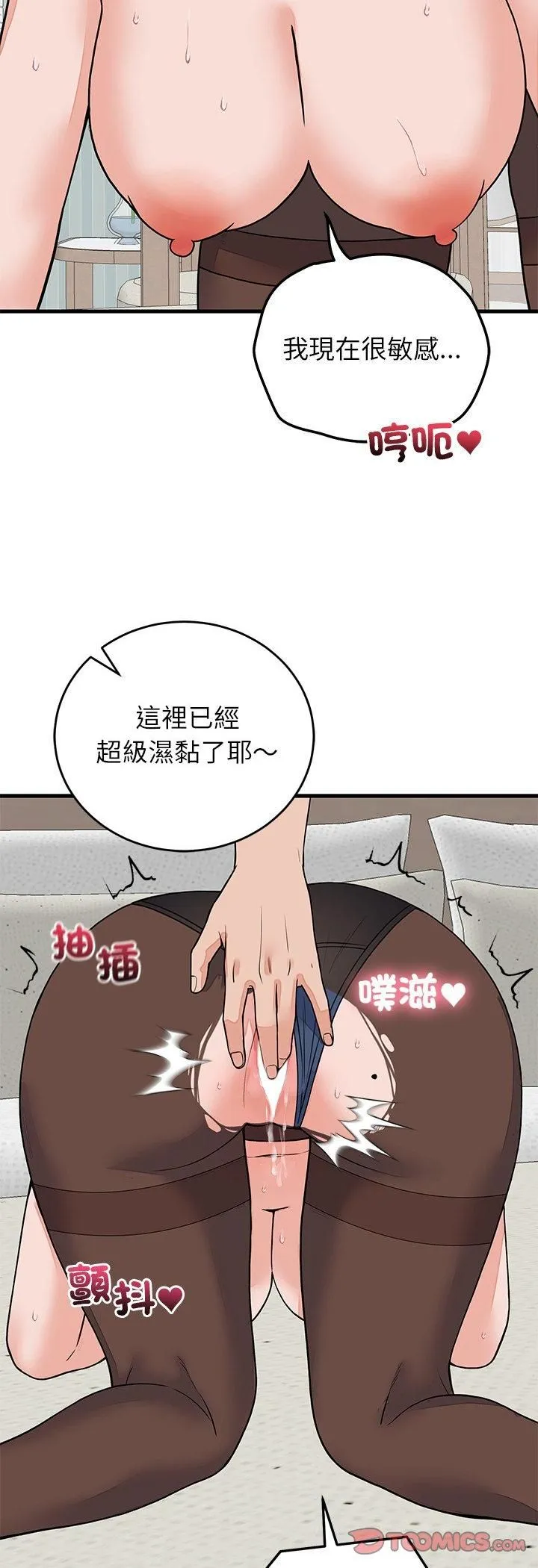 少爺的替身第50話