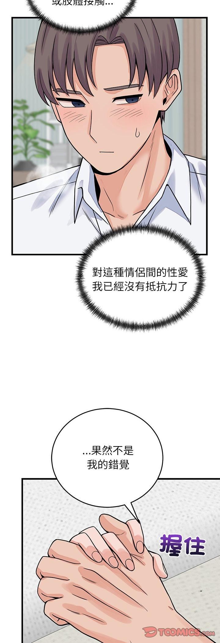 少爺的替身第50話